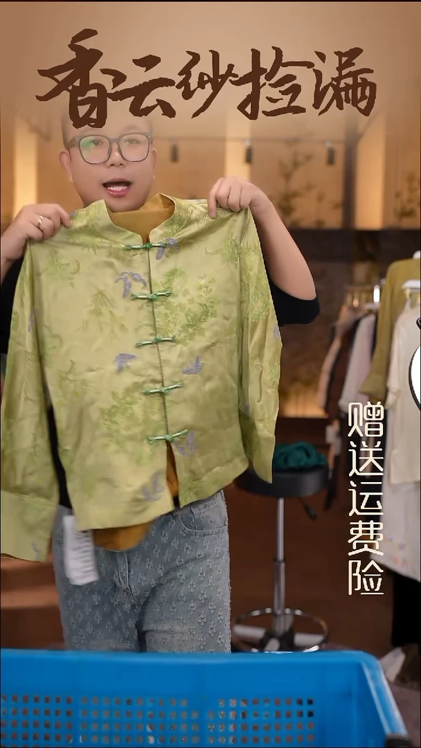 XL     香云纱清仓