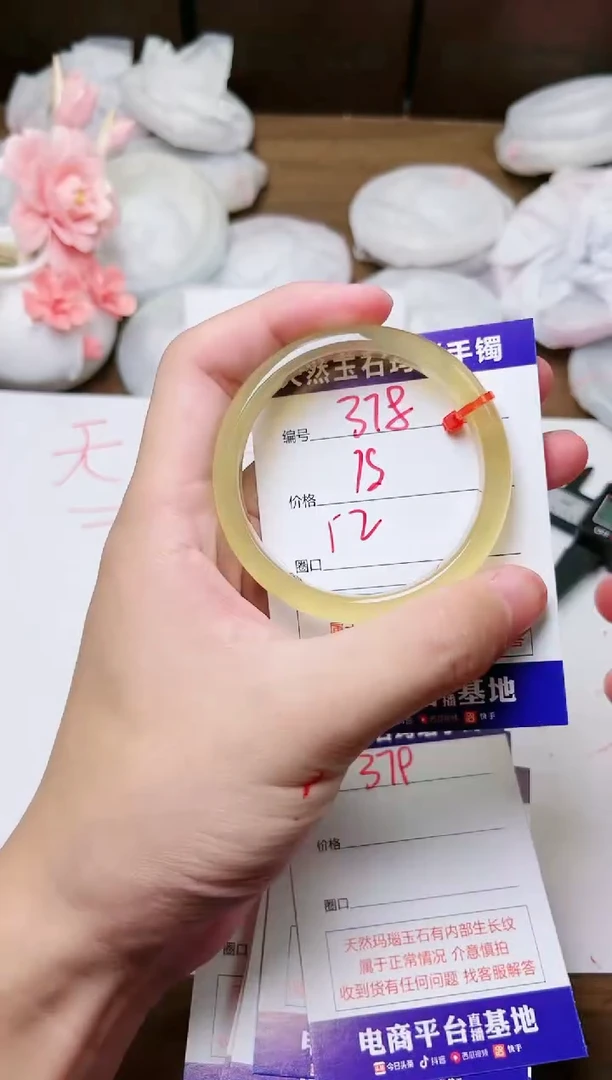手镯玛瑙/玉髓未镶嵌378