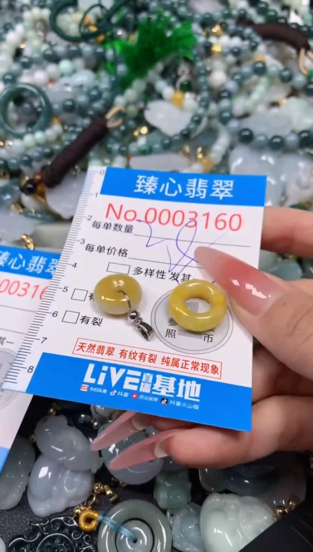 【闪购商品】翡翠颈饰未镶嵌含绳0003160