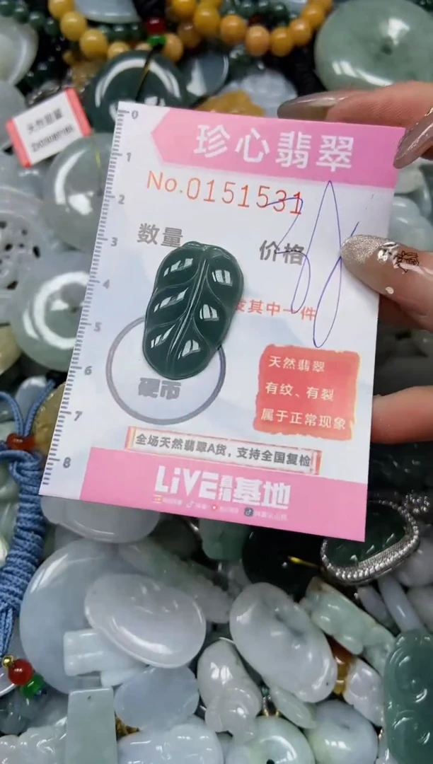 【闪购商品】翡翠颈饰未镶嵌闪购0151531