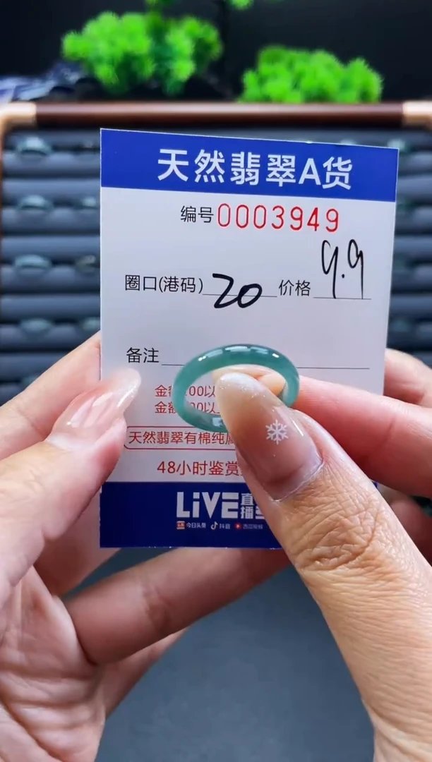 未镶嵌戒指翡翠戒圈