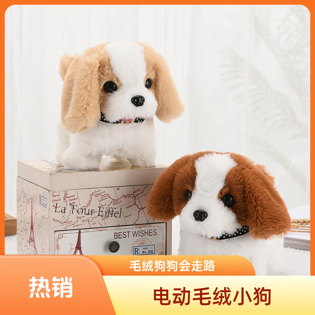 玩具狗儿童毛绒电动玩具会走路仿真狗狗电动狗摆摊电子小狗宠物