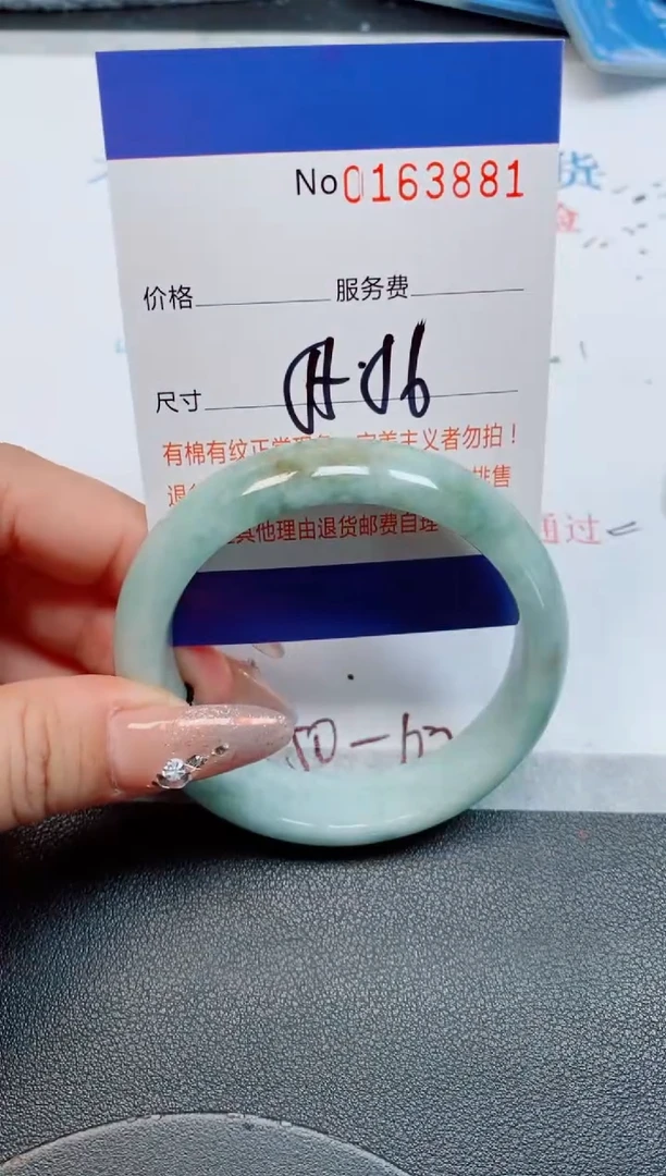 未镶嵌手镯翡翠缅甸翡翠手镯163881