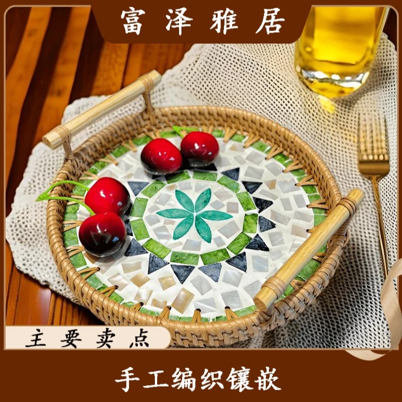 贝壳提耳托盘水果茶具收纳托盘圆形草编椭圆编织家用托盘收纳托盘