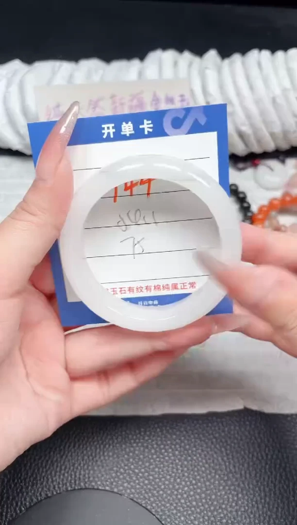 【闪购商品】石英质玉手镯未镶嵌144