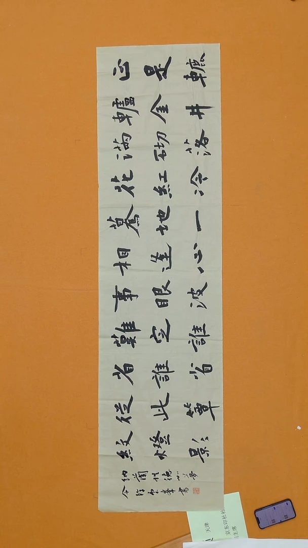书法徐云峰  浙江  180*48cm