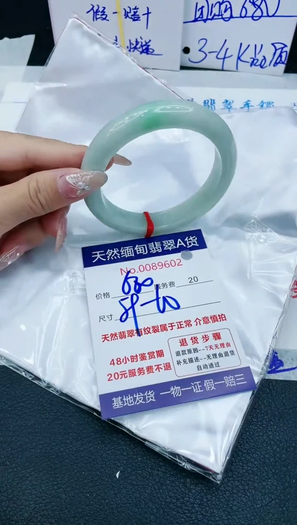 【闪购商品】翡翠手镯未镶嵌1111111111111