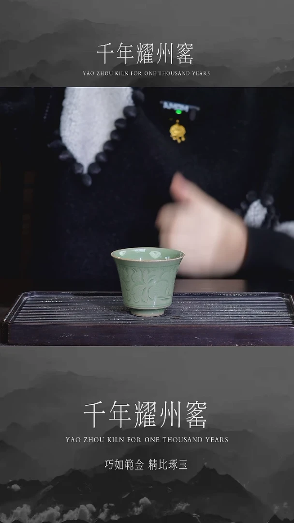 【闪购商品】牡丹纹饰撇口主人杯