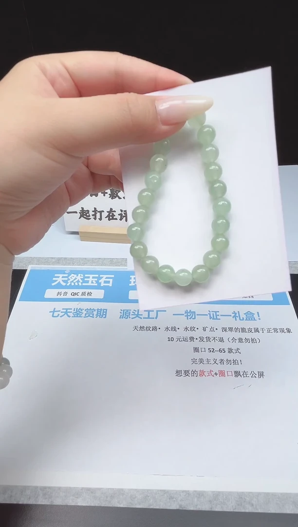 未镶嵌手镯石英质玉东陵玉天圆珠 手链8mm