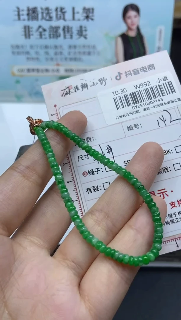 未镶嵌定制翡翠天然翡翠A货143
