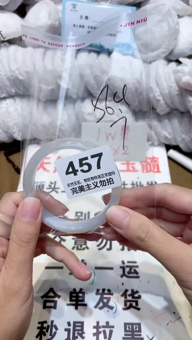手镯玛瑙/玉髓未镶嵌56