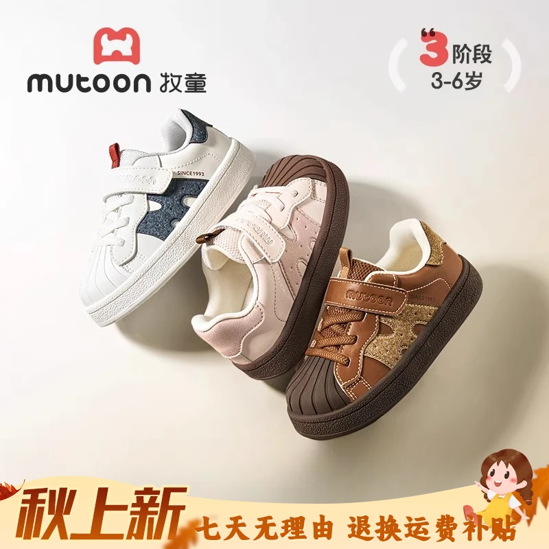 牧童鞋官方旗舰店女童板鞋2025潮款儿童鞋低帮休闲男童板鞋小童鞋