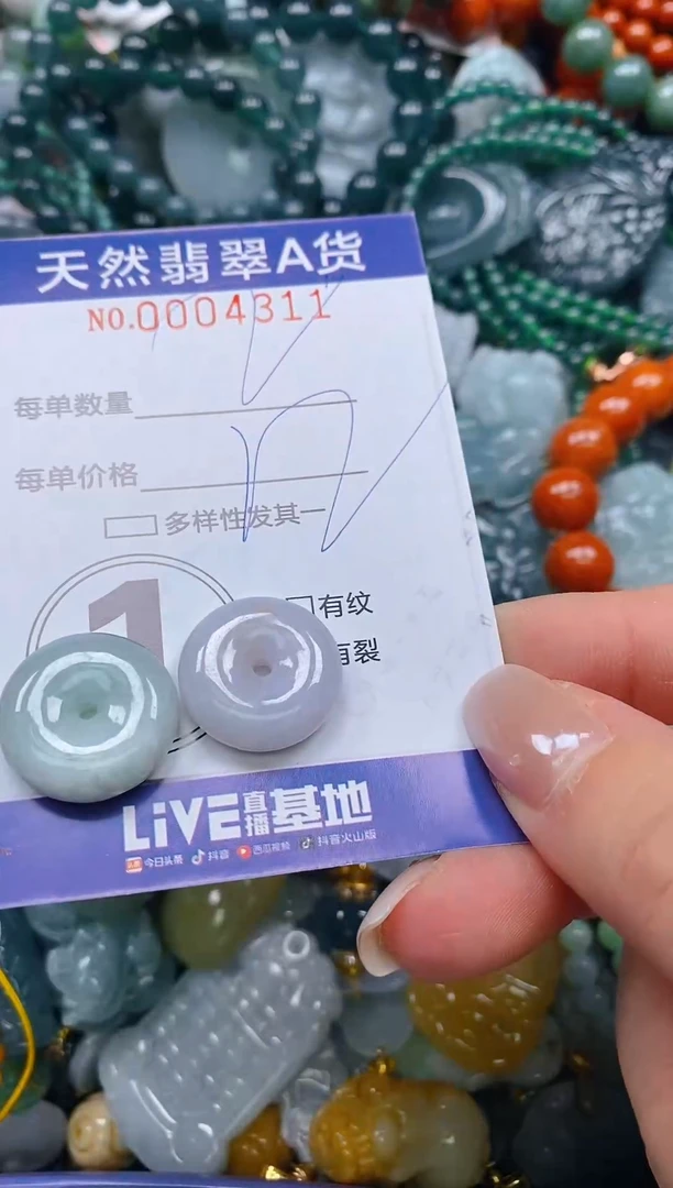 颈饰未镶嵌翡翠闪购0004311