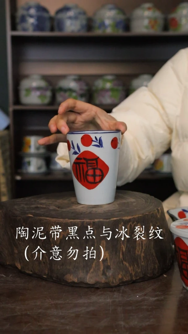 【闪购商品】椿野手握杯-福字-2只