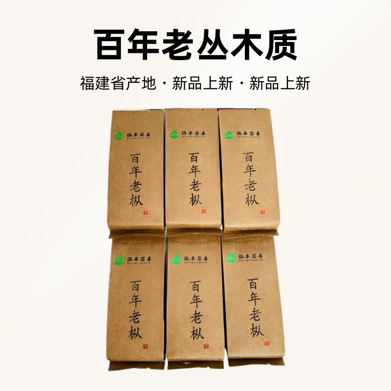 武夷岩茶（木质百年老丛）6泡