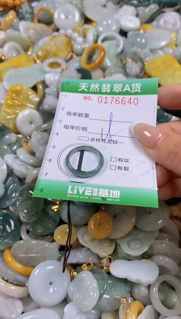 翡翠未镶嵌颈饰闪购0176640