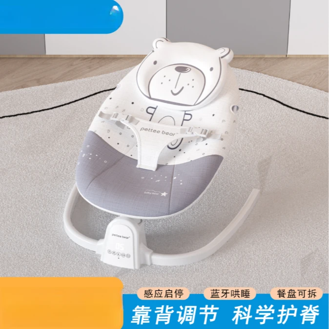 沛迪熊电动婴儿摇椅哄睡神器新生儿见面礼遥控蓝牙婴儿童网红摇篮