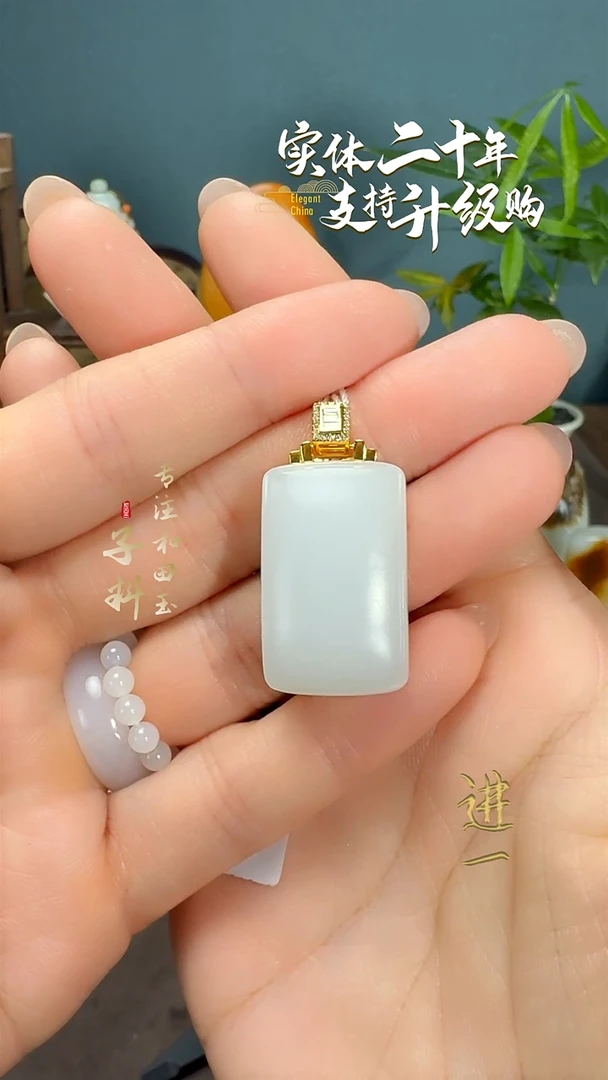 颈饰未镶嵌和田玉白玉平安牌挂件14.7g