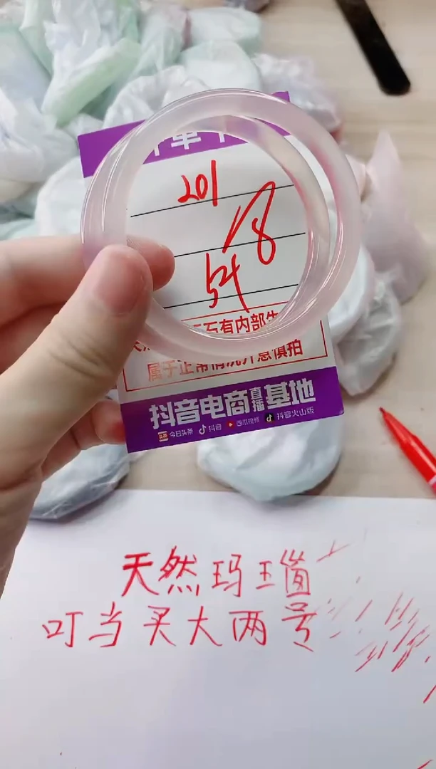 玛瑙/玉髓手镯未镶嵌201