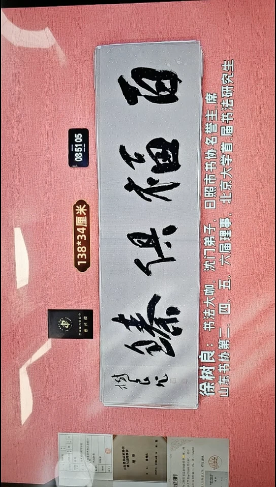 书法24    徐老师书法作品