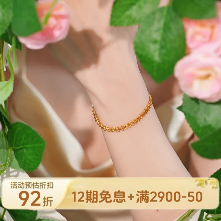 周生生足金Essence永系列复古鱼骨手链21001B黄金珠宝