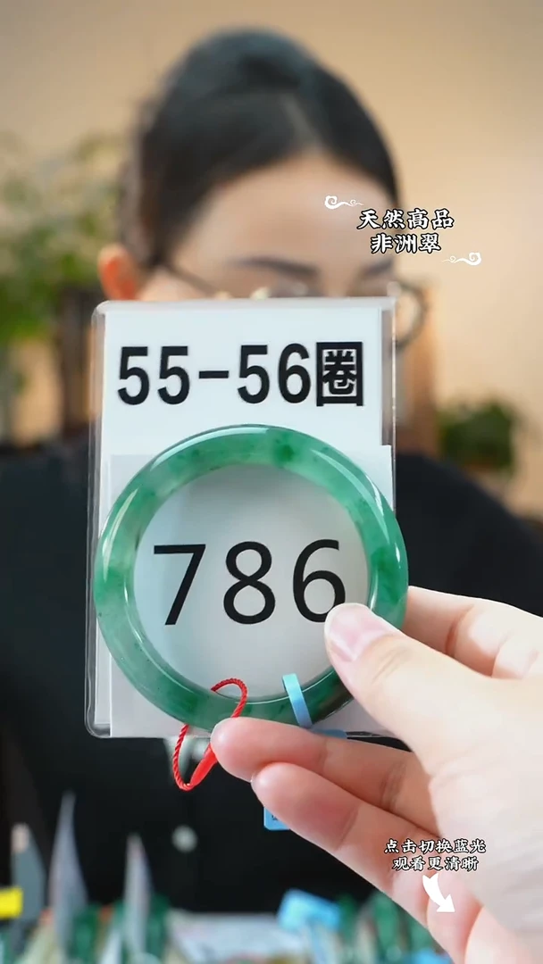 未镶嵌手镯石英质玉（非洲翠）55