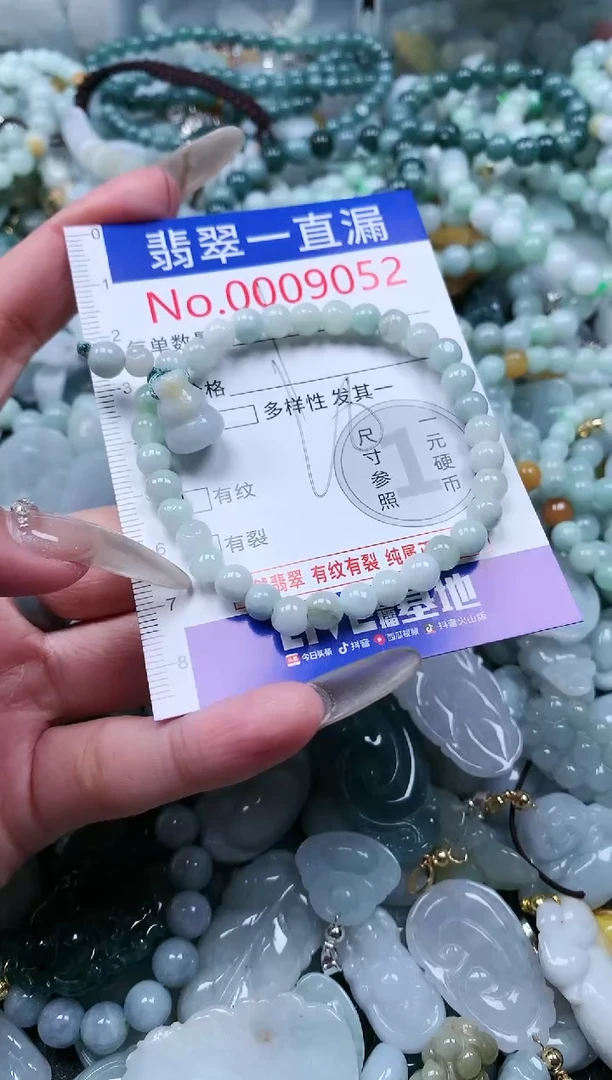 【闪购商品】翡翠吊坠(不含链)未镶嵌9052