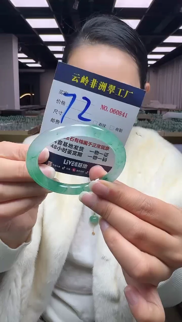 未镶嵌手镯石英质玉口径56.8-9.4-8.5