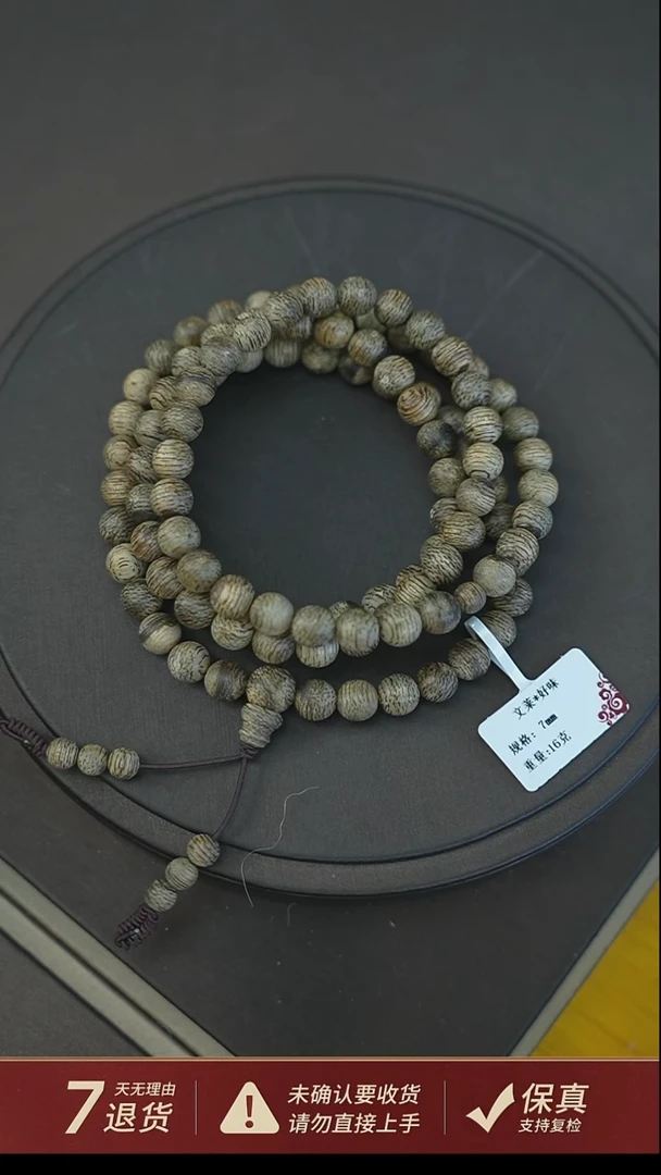 沉香手串文莱*好味16克0.7沉香手串多圈