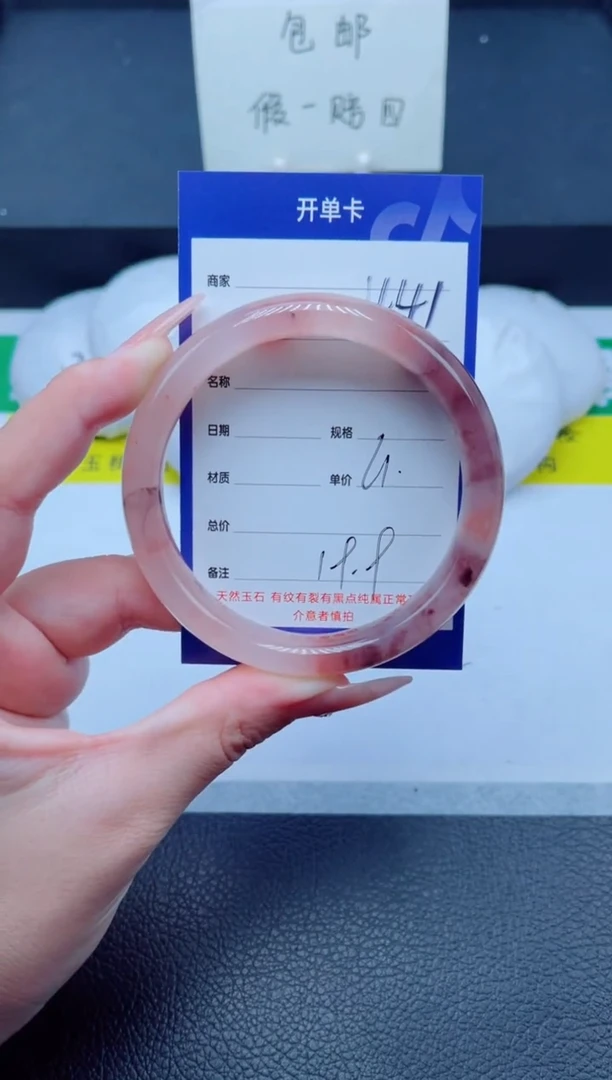 未镶嵌手镯石英质玉441-61