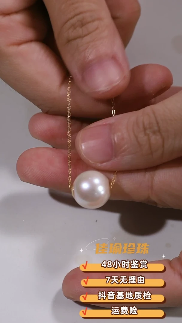 淡水珍珠18K金镶嵌吊坠(赠链)淡水珍珠路路通