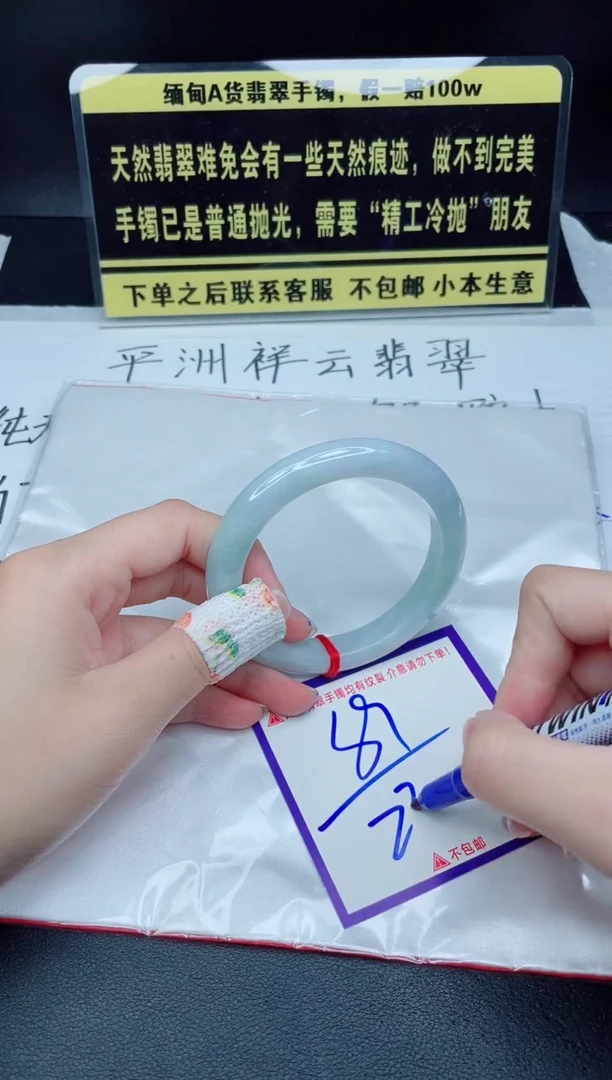 定制翡翠未镶嵌我