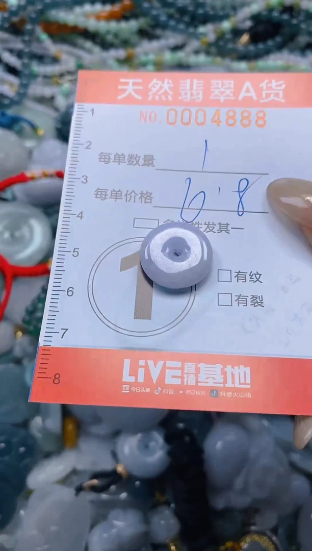 颈饰未镶嵌翡翠闪购0004888