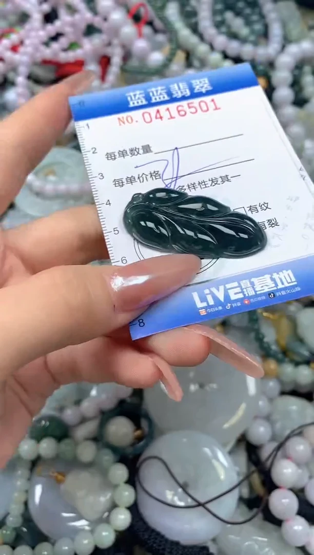 颈饰未镶嵌翡翠闪购0416501