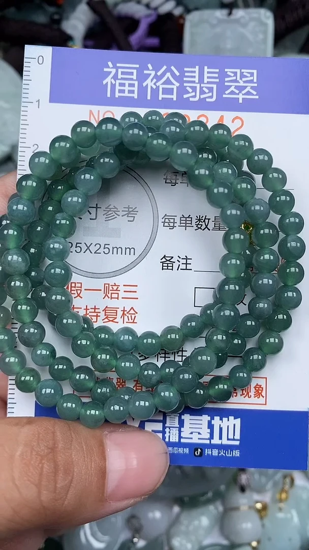 颈饰未镶嵌翡翠...0008342