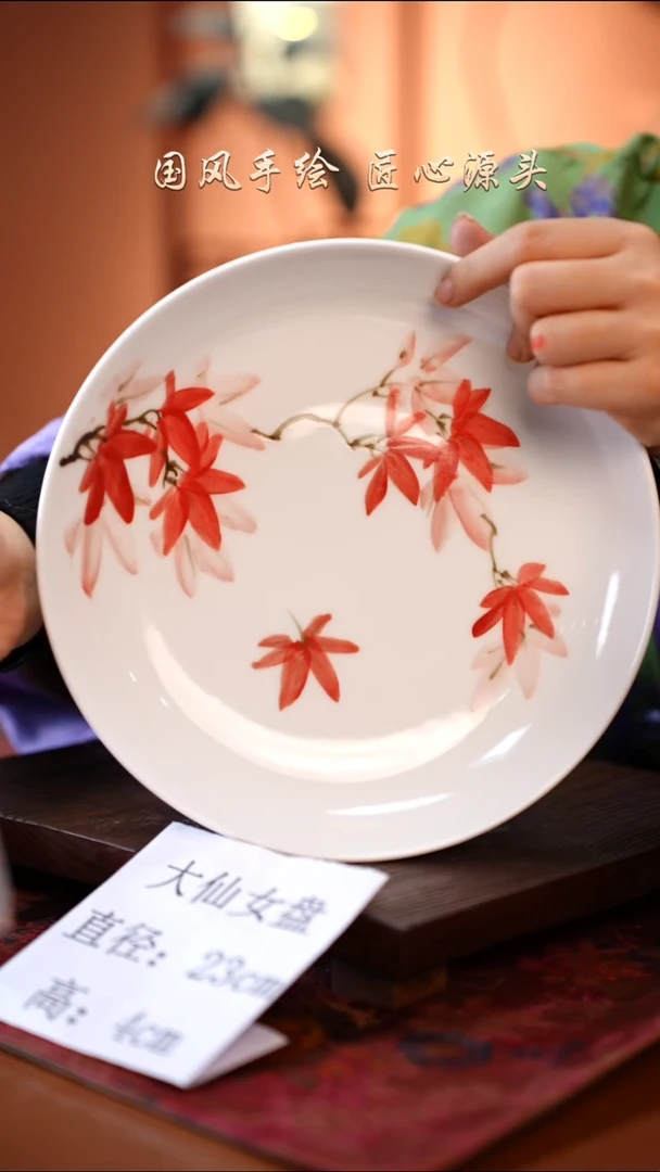 陶瓷景德镇高温釉中彩大仙女盘直径23高4