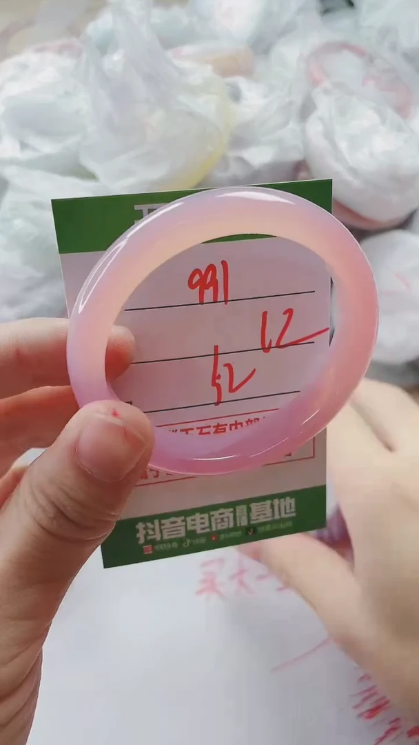 【闪购商品】玛瑙/玉髓手镯未镶嵌991