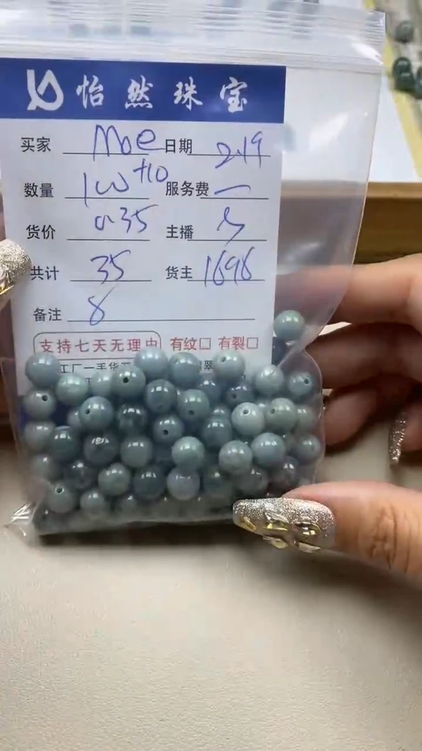 【闪购商品】翡翠手串未镶嵌卡8（100+10/0.35）