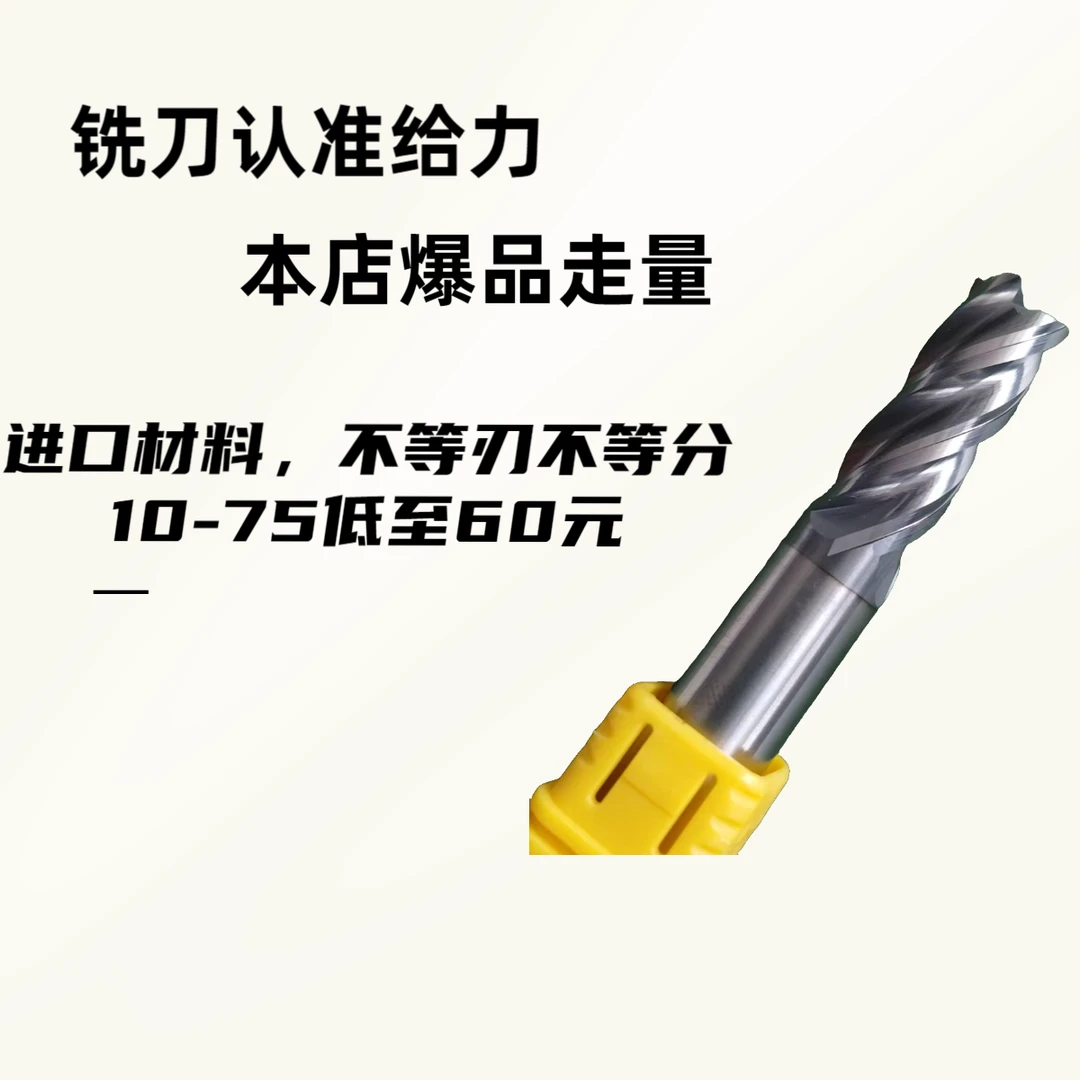 70°4刃钨钢合金立铣刀不等刃不等分高硬度平刀CNC数控刀具