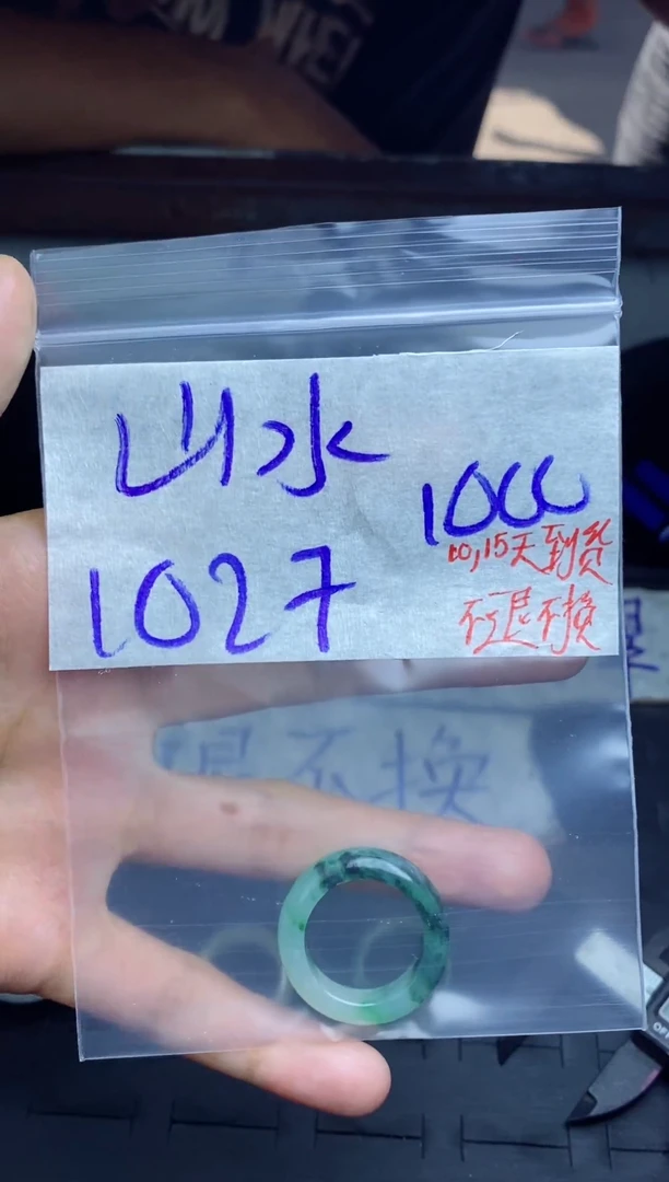 未镶嵌定制翡翠山**阔拍一发一
