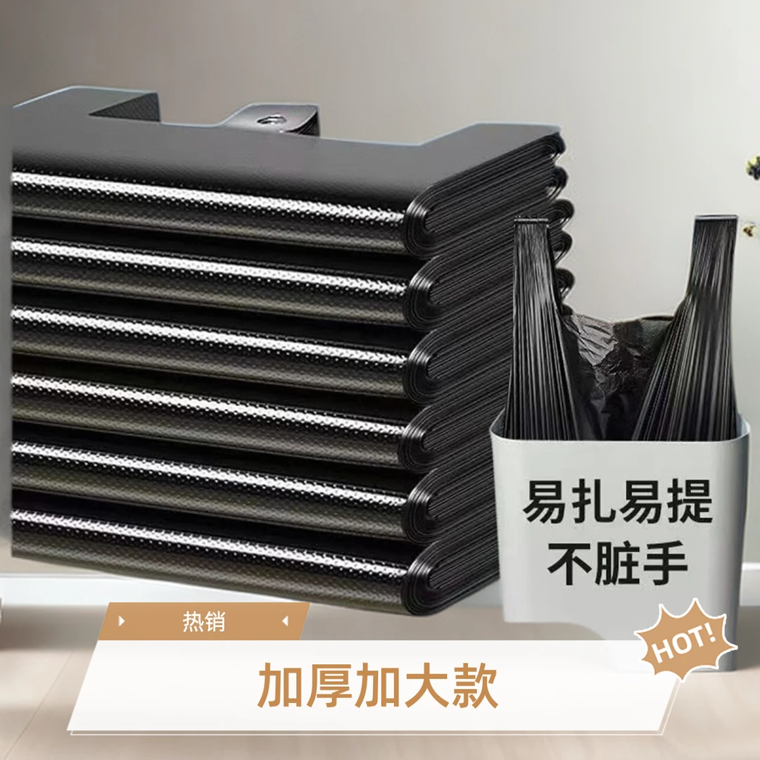 防漏手提特厚60背心式垃圾袋家用垃圾袋黑色办公酒店一次性厚实