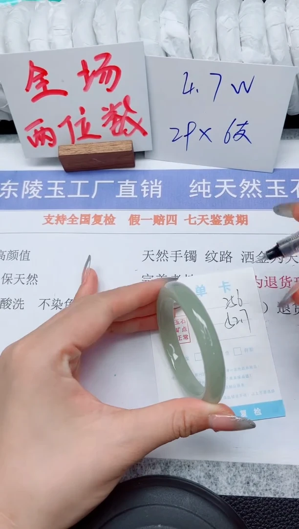 未镶嵌手镯石英质玉256-52.7