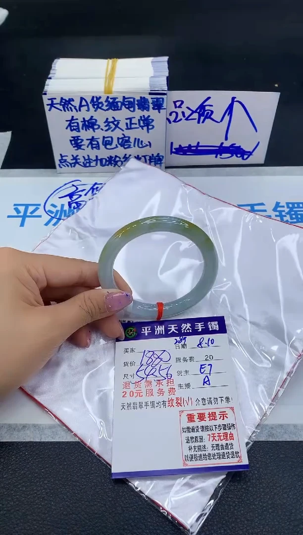 翡翠手镯未镶嵌嘘**暖1