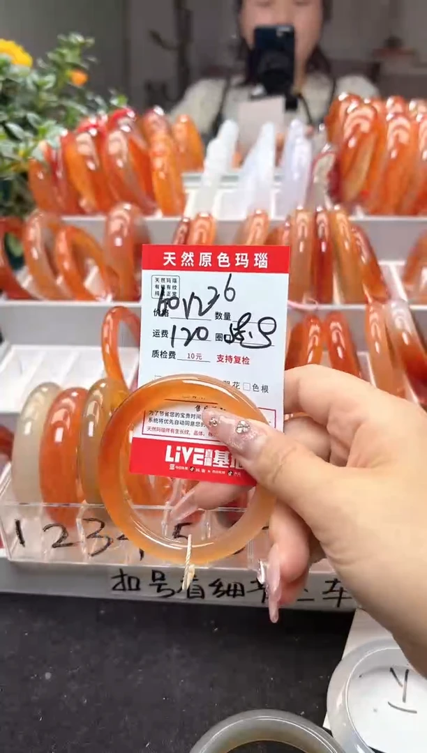 玛瑙/玉髓手镯未镶嵌26