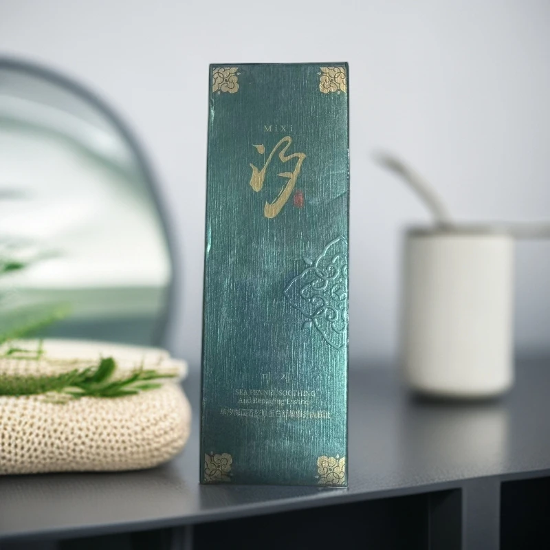 半汐海茴香胶原蛋白舒敏修护肌底液