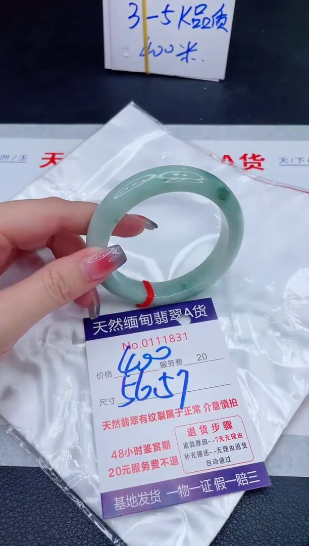 未镶嵌手镯翡翠400.00