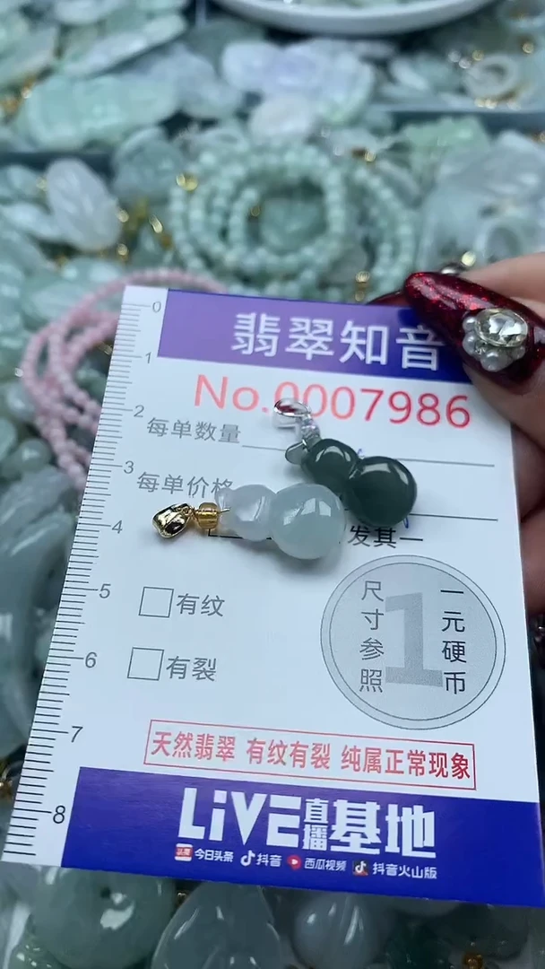 吊坠(不含链)未镶嵌翡翠7986