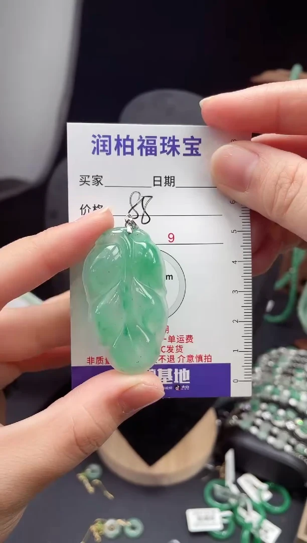 吊坠(赠链)银S925镶嵌石英质玉（非洲翠）12.80叶子