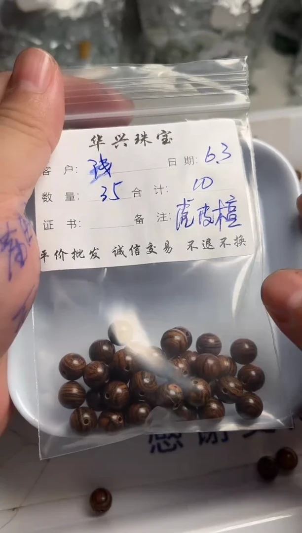 檀香木手串/手链木珠散珠