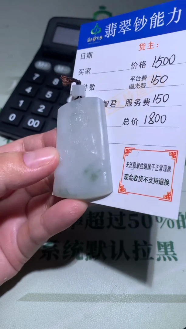 未镶嵌定制翡翠毛货-不退不换